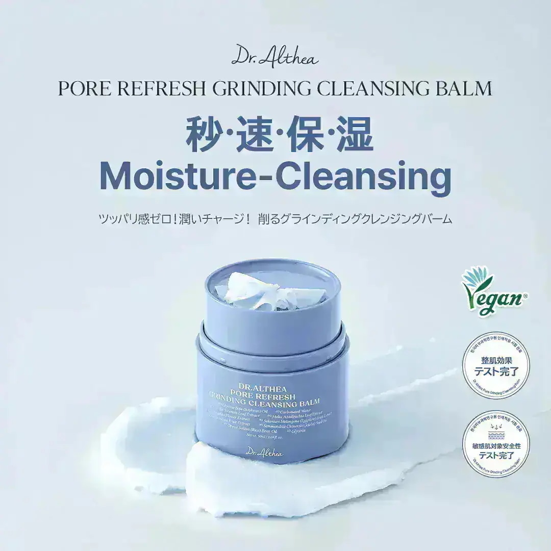 Qoo10] ドクターエルシア 【削るクレンジングバーム】ピュアグライン