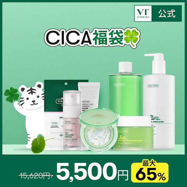 Qoo10] VTコスメティックス 【65％OFF】CICA 福袋(CICA