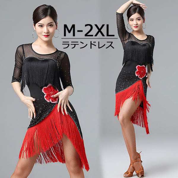 【 2025】ラテン衣装 チャチャチャ 社交ダンス ラテンドレス 五分袖 ワンピース セクシー キャバ 練習服 ラテンダンス ラテン競技着 練習着