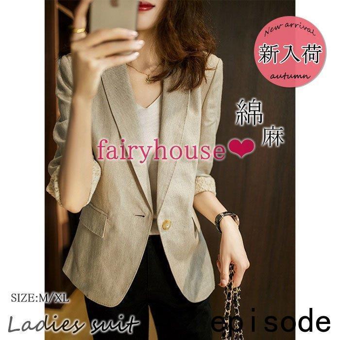 【急速出荷 2025年新作】テーラードジャケット レディース 40代 長袖スーツジャケット ブレザー スーツ 綿麻ブレザーコート 春コート 薄アウター 秋服 韓国風 大人通勤 オフィス 30代
