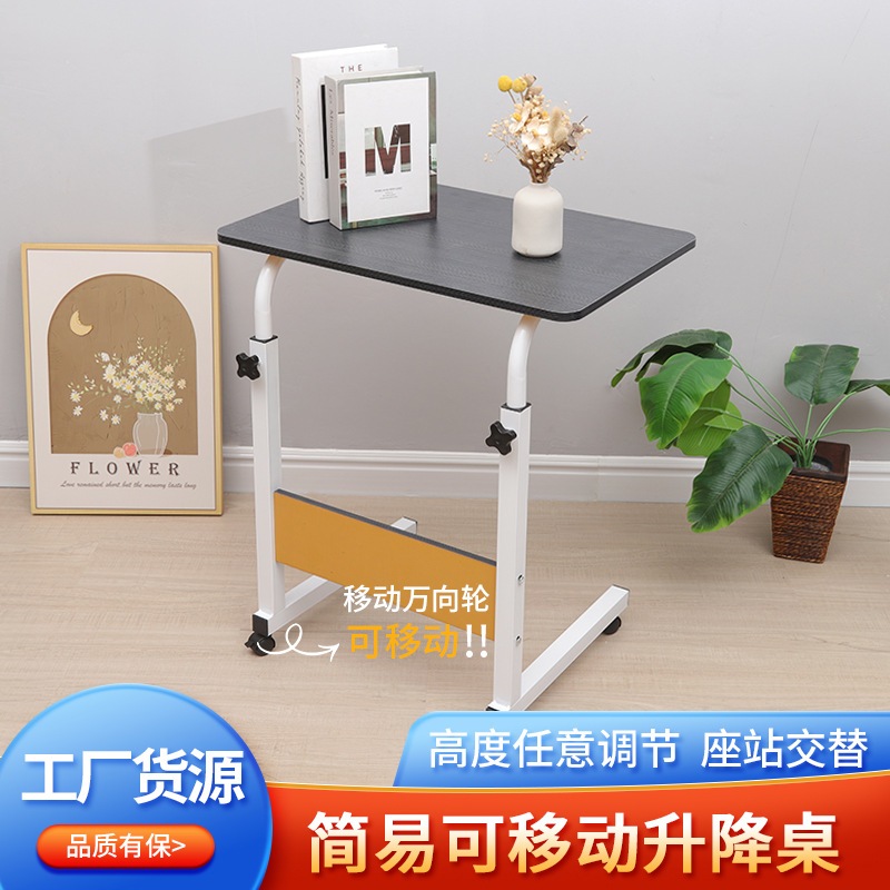 シンプルな移動可能なリフティングテーブルシンプルモーブルリフティングテーブル調整可能な高さコンピューターテーブル 222222