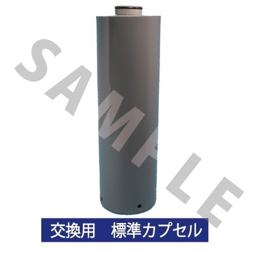 元気の水シンクタイプ　交換カプセル 標準