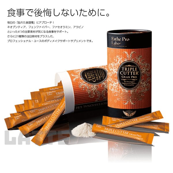 トリプルカッター グランプロ 3g30包 プロラボ