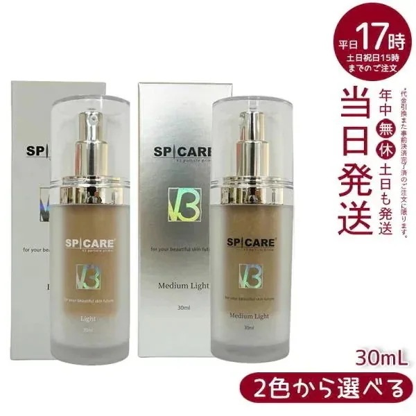 【選べる2色 2個セット】 正規品 スピケア V3 パーティクルプライマー Light ライト 30ml ミディアムライト Medium Light 30ml SPICARE 韓国コスメ