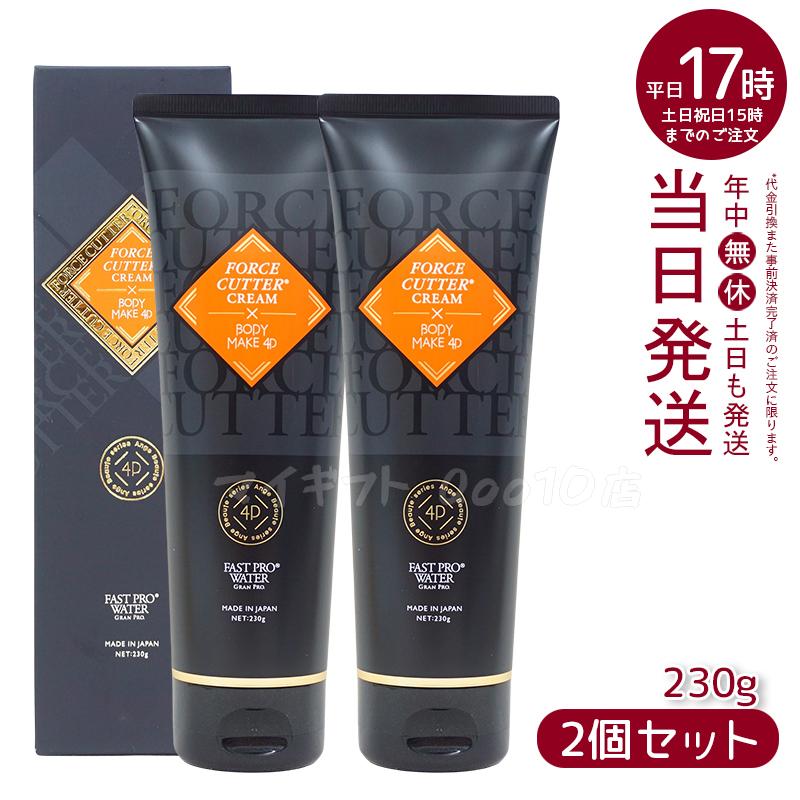 【2個セット】 エステプロラボ フォースカッター ボディケア クリーム 230g 1本4役 4Ｄボディケア Esthe Pro Labo