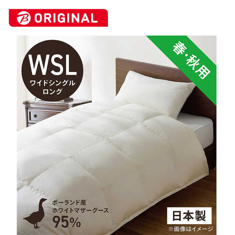 生毛工房　合い掛け羽毛布団生毛ふとん PM510-A ワイドシングル(セミダブル)ロング(170×230cm) 春 秋用 ホワイトマザーグースダウン95%