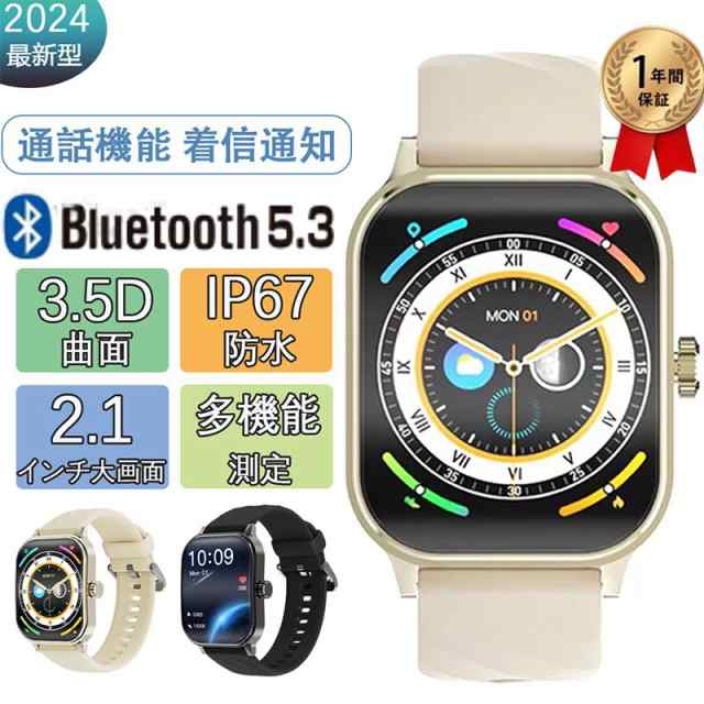 【最安値挑戦！】スマートウォッチ bluetooth 5.3 通話機能 2.1インチ大画面 3D曲面 多機能測定 センサー iphone android 対応 歩数 着信通知 IP67防水 初心者向け