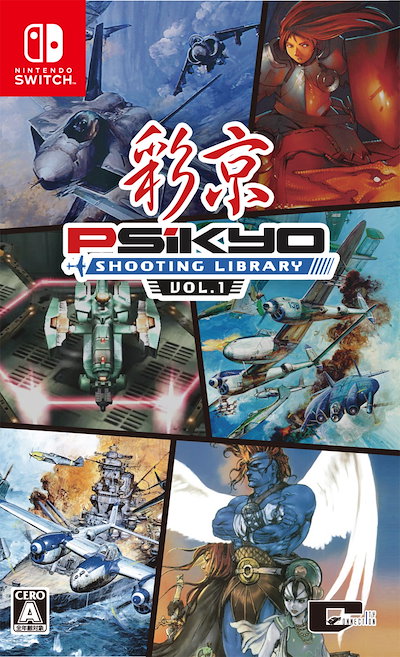 他サイト： シティコネクション 【Switch】彩京 SHOOTING LIBRARY Vol.1　通常版 HAC-P-AUF6A NSW サイキョウシューティングライブラリ1 ツウジョウの商品画像
