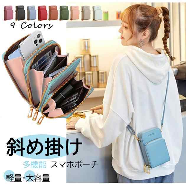 スマホショルダー スマホポーチ レディース お財布 スマホポーチ ショルダー ミニ バッグ 斜めがけ 化粧ポーチ メイクポーチ レディース メンズ 肩掛け 入れたまま リュック おしゃれ かわいい ポ
