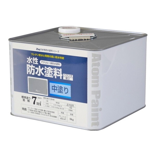 アトムハウスペイント 00001-23020 水性防水塗料 グレー8kg