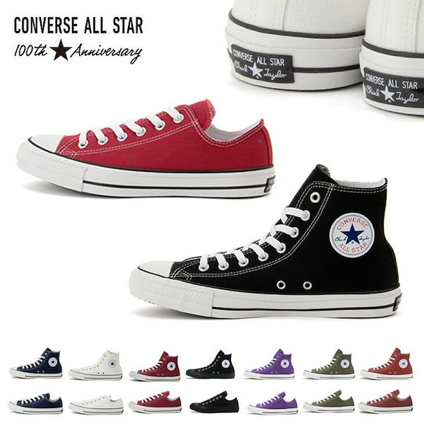 Qoo10] Converse 【最終売り尽くし！】ALL STAR 1