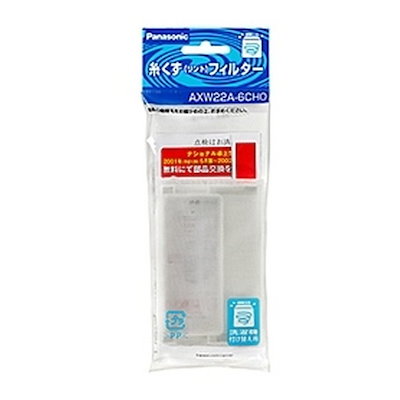 他サイト： パナソニック　Panasonic　パナソニック 洗濯機糸くずフィルター　AXW22A‐6CHOの商品画像