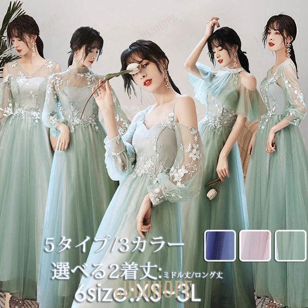 ブライズメイド ドレス 大人 ピアノ 発表会 ロングドレス オフショルダー 結婚式 母親 ピアノ発表会 ピンク×パープル 袖付き ワンピース 半袖 演奏会ドレスドレス