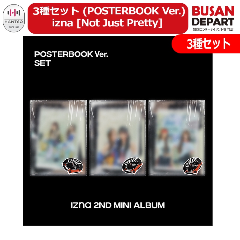 【メガ割対象品】3種セット (POSTERBOOK Ver.) izna [Not Just Pretty] 韓国チャート反映 公式アルバム 8,316円