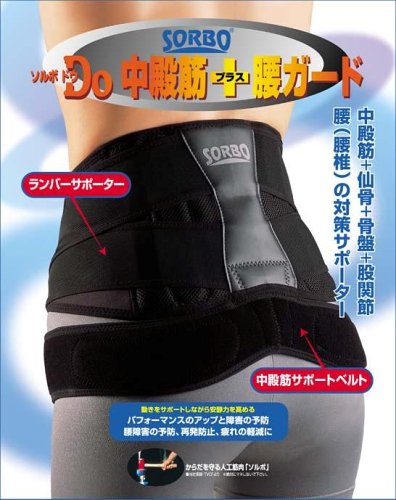 [ソルボ] サポーター Do