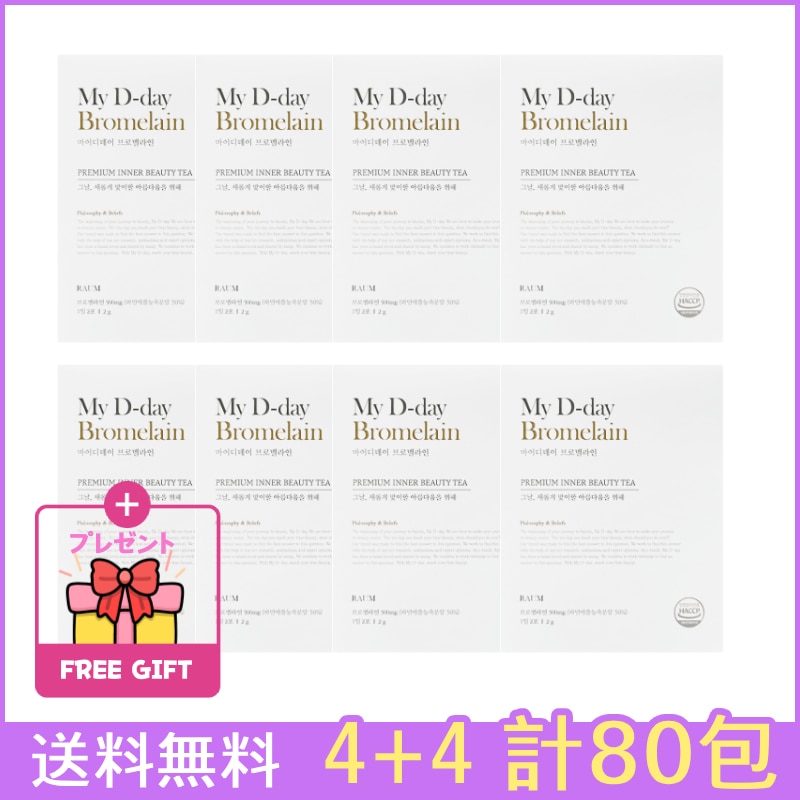 [大容量80包]MY D-day blomelain 20包x4 (6週間分) マイディーデー ブロメライン むくみ解消 産後 ダイエットサプリ パイナップル酵素インナービューティー 浮腫