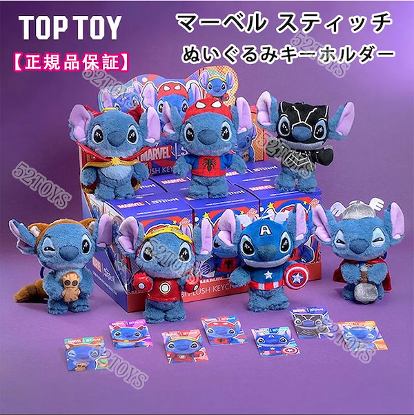 ご当地スティッチ➕キーホルダー他　18個セット ご当地スティッチキーホルダー - メルカリ