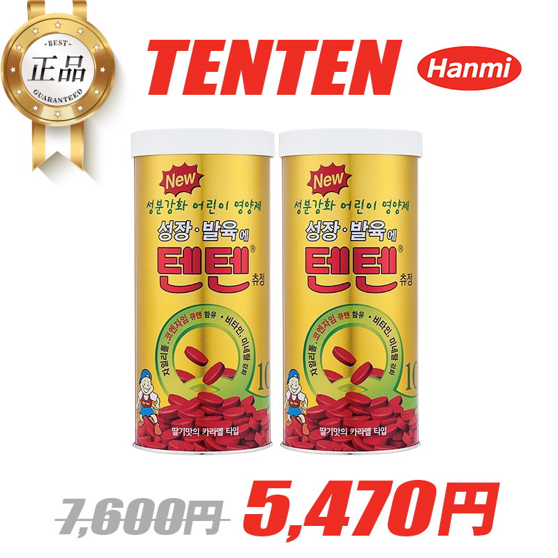 まとめ買いテンテン tenten 韓国 900粒 ニキくんおすすめ alau.com.gt