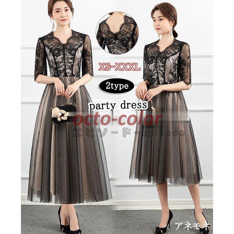 ドレス パーティードレス ワンピース 結婚式 ロング丈/マキシ丈 お呼ばれ 二次会 花嫁 同窓会 フォーマル 卒業式 披露宴 演奏会 成人式 黒 20代 30代 40代 50代