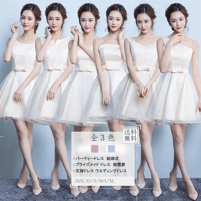 カラードレス ショートウエディングドレス ブライズメイドドレス イブニングドレス 卒業会 結婚式 編み上げタイプ 披露宴