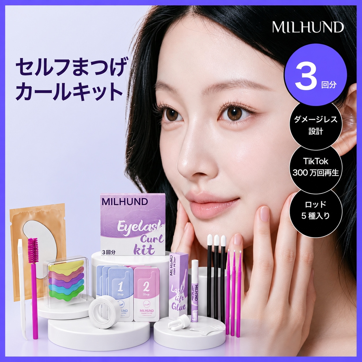 Qoo10] milhund 【TikTok300万回再生神アイテム】