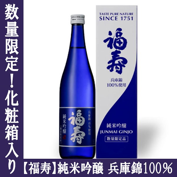 福寿 純米吟醸 - 日本酒