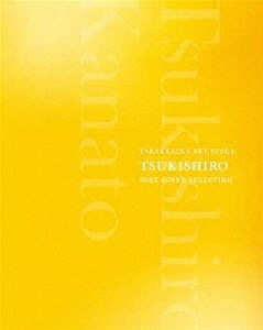 月城かなと ／ TAKARAZUKA SKY STAGE 「TSUKISHIRO」BEST SC.. (Blu-ray) TSSB-28