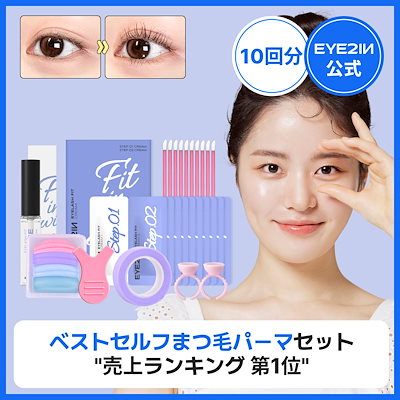 MEラボンアイ未開封品 Qoo10] EYE2IN [まつげパーマの売上ランキング第1位！] : ポイントメイク