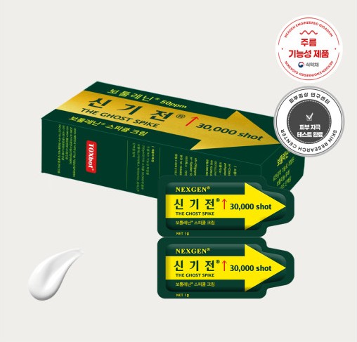 nexgen shingizon ゴーススパイクスパイキュール30000ショットモイスチャライザー1g*9EA
