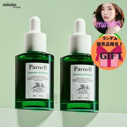 [1+1ダブル企画] パーネル シカマヌ 92セラム ダブル企画(30ml+30ml)