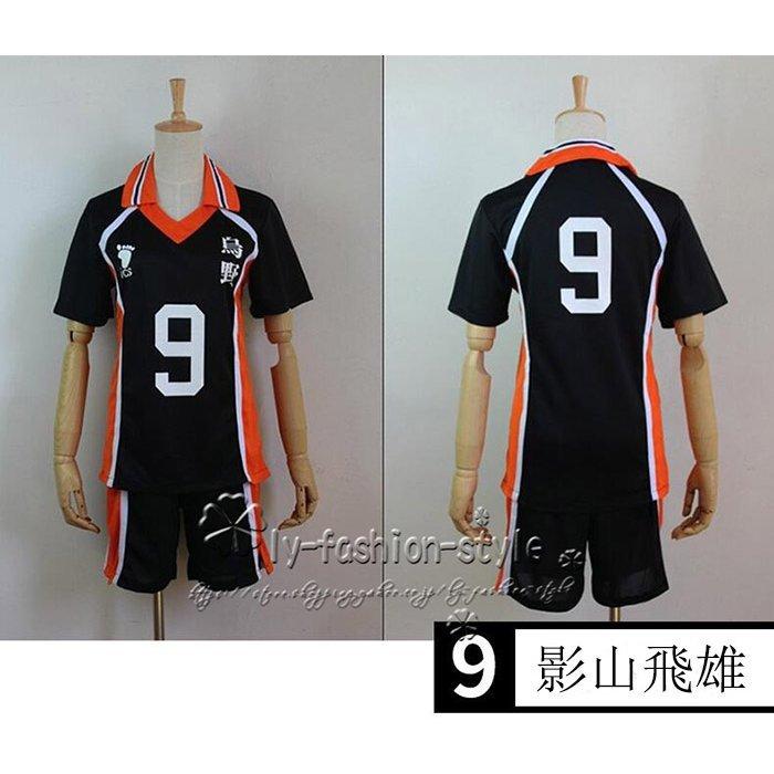 ハイキュー!! Haikyuu!! 烏野高校排球部 番号9 影山飛雄 コスプレ衣装 半袖 Tシャツ 全チーム服装 運動服 セット 男女兼用 cosplay 服