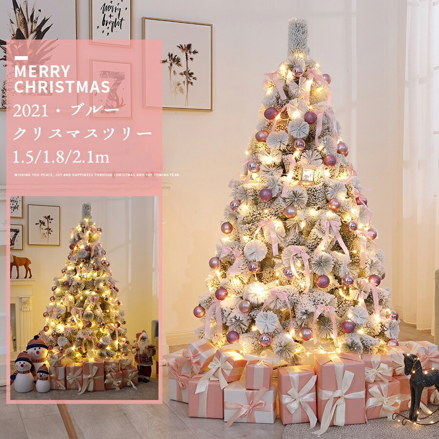 クリスマスツリー おしゃれ 北欧 150 180 クリスマスツリーセット オーナメントセット LE