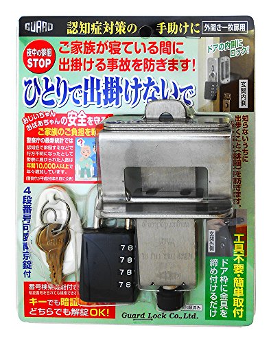 ガードロック ひとりで出掛けないで(外開き一枚扉用) ブラック
