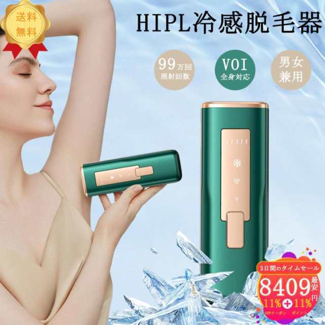 脱毛器 ipl光脱器 無痛脱毛器 サロン級 女性 メンズ 5段階調節 自動照射 レーザー vio対応 メンズ レディース 脇 腕 足 背中 全身用 家庭用 全身快速脱毛 除毛