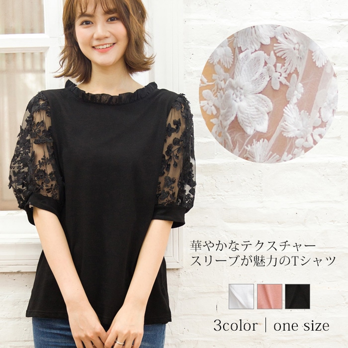Qoo10] 超目玉！ 花柄刺繍レース袖トップス 花柄