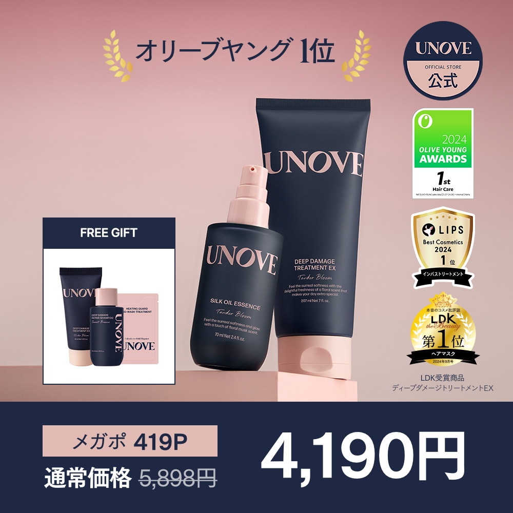 Qoo10] UNOVE 【公式】 限定福袋 トリートメント ヘア : ヘア