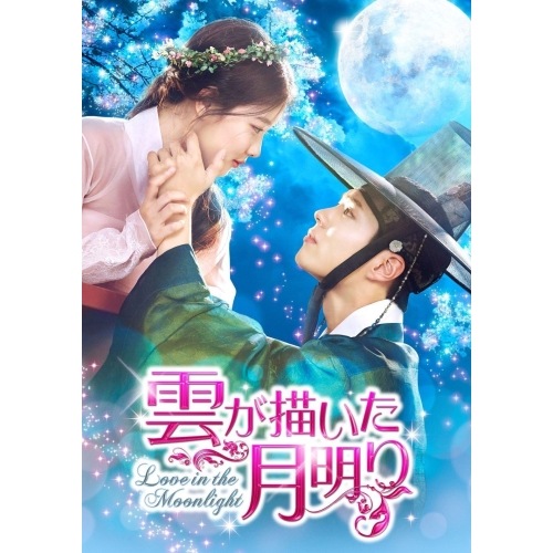 雲が描いた月明り Blu-ray SET1(Blu-ray Disc) ／ パク・ボゴム (Blu-ray) GNXF-2219