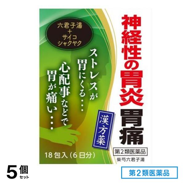 第２類医薬品 柴芍六君子湯エキス細粒G「コタロー」 2g (×18包入) 5個セット
