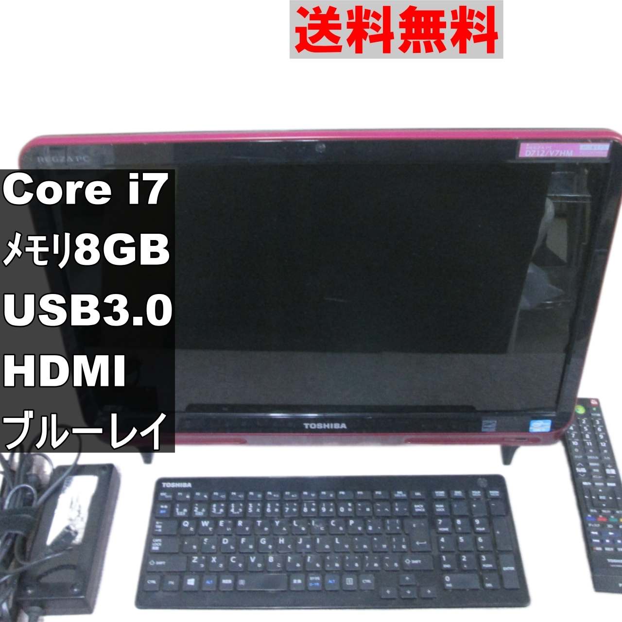 REGZA PC D712/V7HM【大容量HDD搭載】　Core i7 3630QM／ブルーレイ 液晶一体型／電源投入可 ジャンク　 [91411]