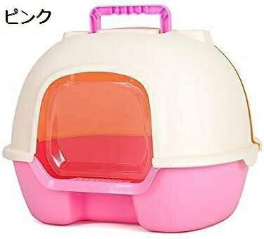 猫トイレ本体 猫トイレ大容量 おおきめ 大型ネコのトイレおしゃれ 人気スコップ付き 猫砂の飛び散り防止 掃除簡単 清潔セット 脱臭ワイド 大容量 おおきめ 大型 49*39*39cm 8,121円