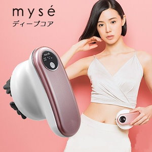 YA-MAN 美容器 ダイエット器具 mysé(ミーゼ) ディープコア マッサージ