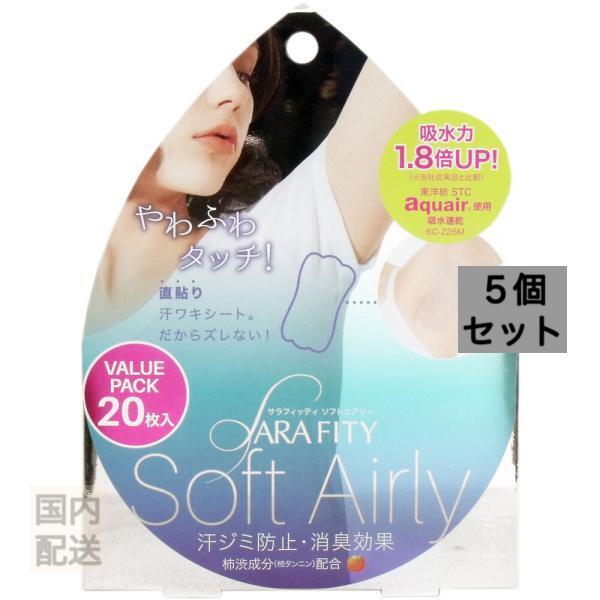 サラフィッティ ソフトエアリー 直貼り汗ワキシート 20枚入 x10個セット