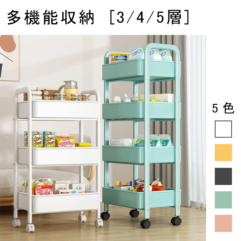 ローラー付き収納ラック 丈夫なカーボン材質 ３段４段収納ラック 水切り収納ラック トイレ収納 収納棚 大容量収納ラック
