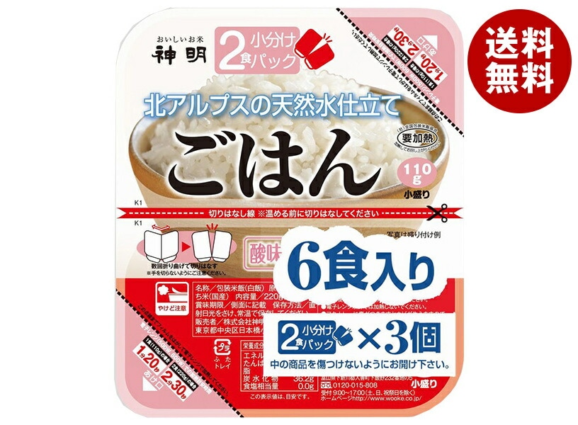 神明 2食小分けパック 北アルプスの天然水仕立て (110g×2食×3P)×8袋入×(2ケース)