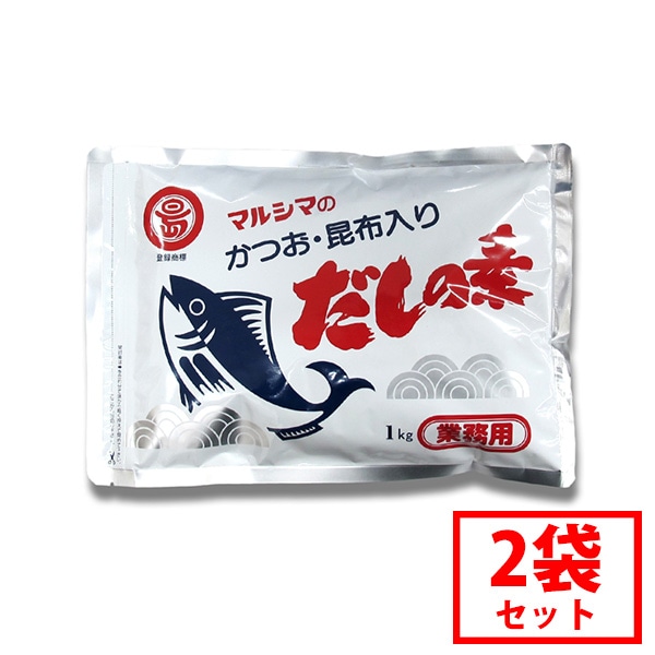だしの素 チャック付き袋 1kg 2袋セット 風味調味料 粉末だし 鰹節 かつお節 けずり節 真昆布 かつお風味 和風 洋風 中華 業務用 まとめ買い