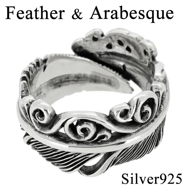 唐草 フェザー リング 1521号 メンズ 指輪 アラベスク 羽