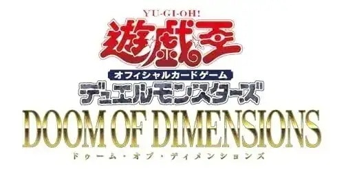遊戯王OCGデュエルモンスターズ DOOM OF DIMENSIONS