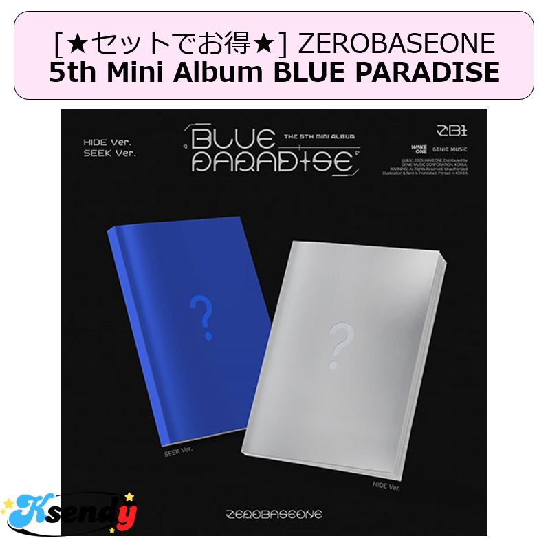 [お得セール！] ZEROBASEONE BLUE PARADISE Photobook ver 2種セット 5,350円