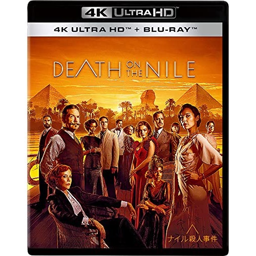 ナイル殺人事件(4K ULTRA HD+ブルーレイ) ／ ケネス・ブラナー/ガル・ガドット (4K ULTRA HD) VWBS-7370 5,489円