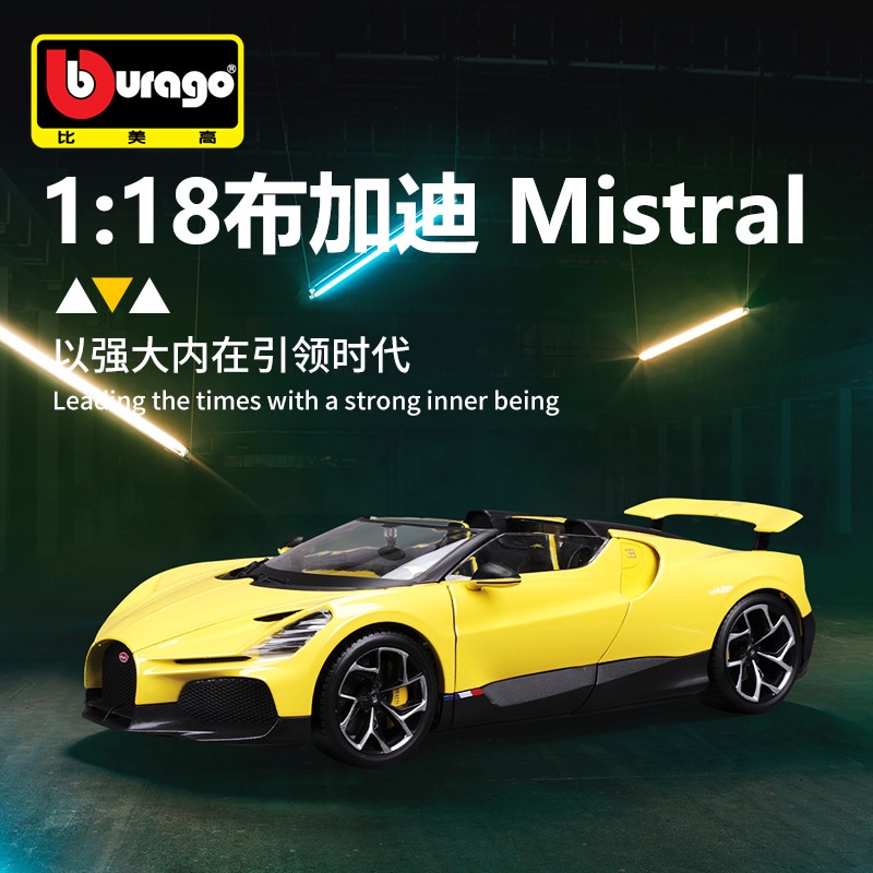 1:18 ブガッティ ミストラル 仿真合金自動車模型 置物 コレクション ギフト